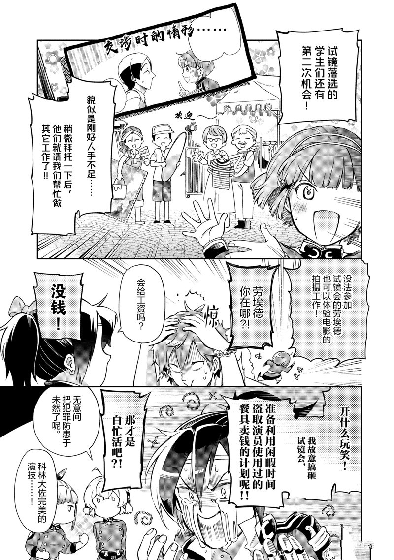 《好比是最终迷宫前的少年到新手村生活一般的故事》漫画最新章节第48.1话免费下拉式在线观看章节第【5】张图片