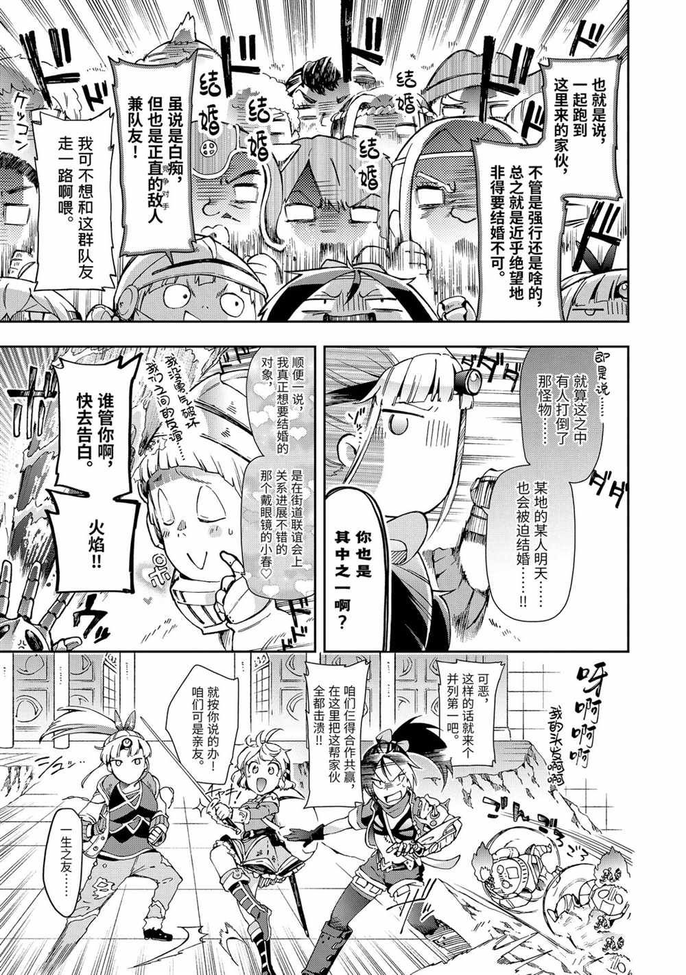 《好比是最终迷宫前的少年到新手村生活一般的故事》漫画最新章节第33.1话免费下拉式在线观看章节第【11】张图片