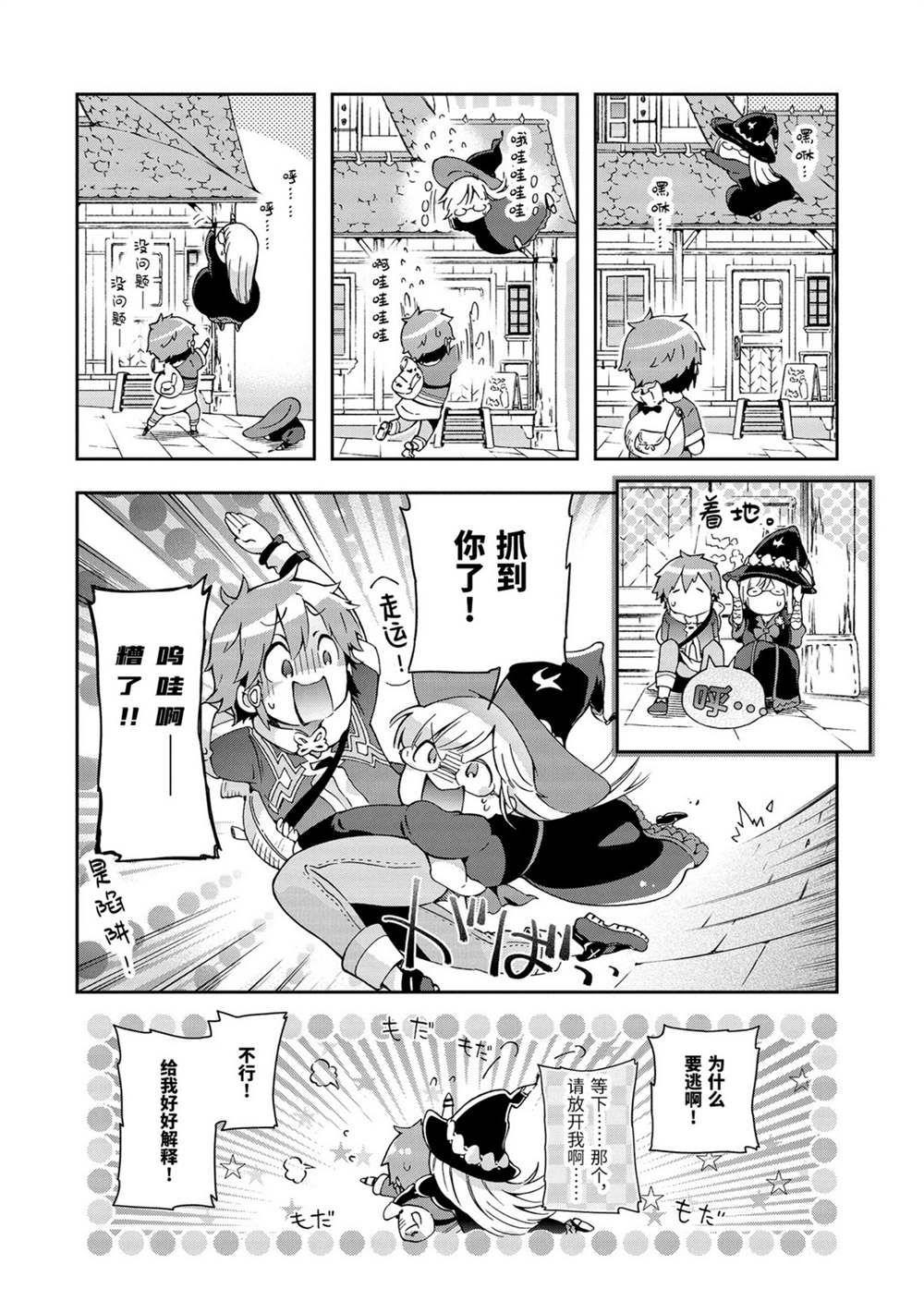 《好比是最终迷宫前的少年到新手村生活一般的故事》漫画最新章节第32.1话免费下拉式在线观看章节第【18】张图片