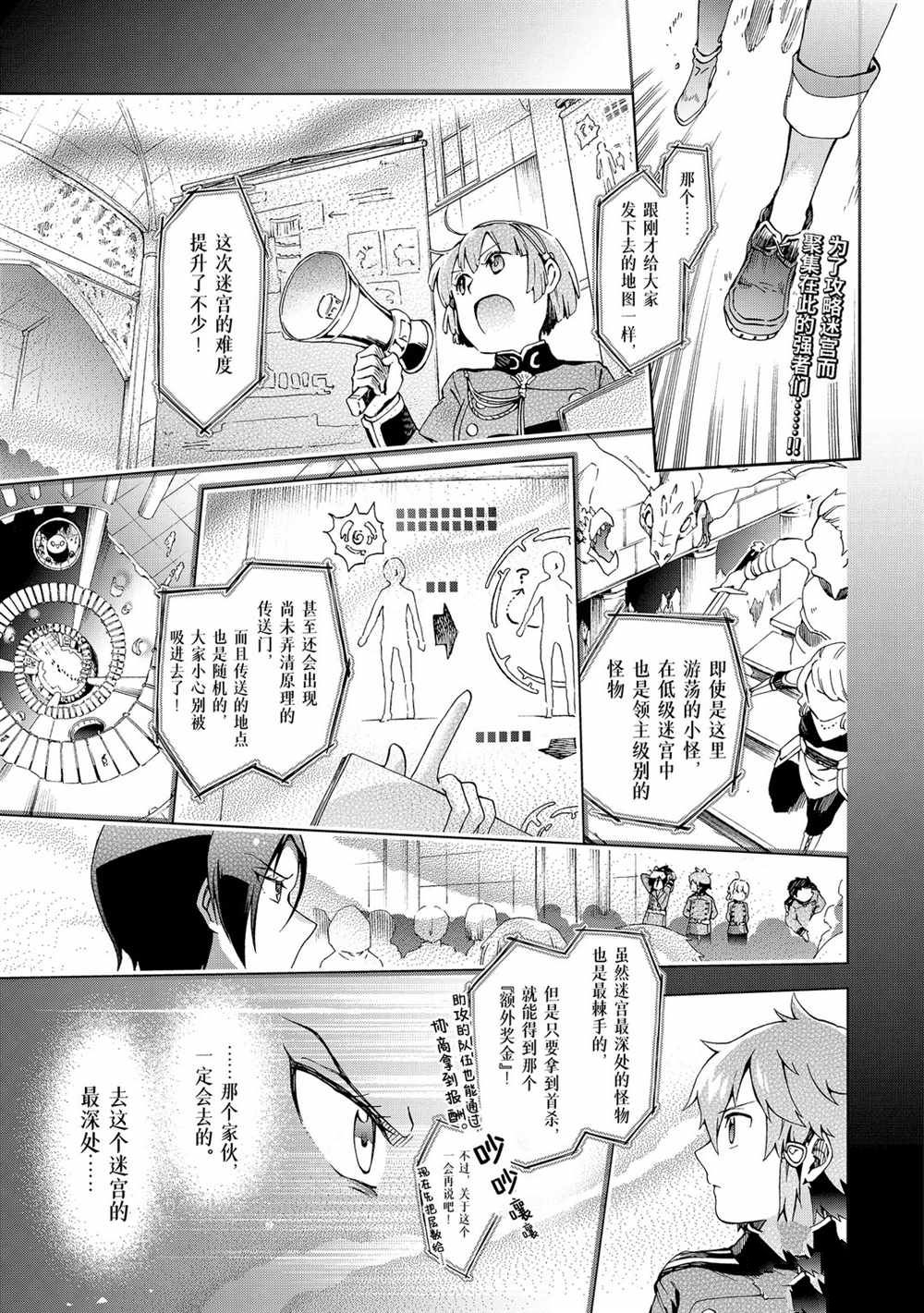 《好比是最终迷宫前的少年到新手村生活一般的故事》漫画最新章节第33.1话免费下拉式在线观看章节第【1】张图片