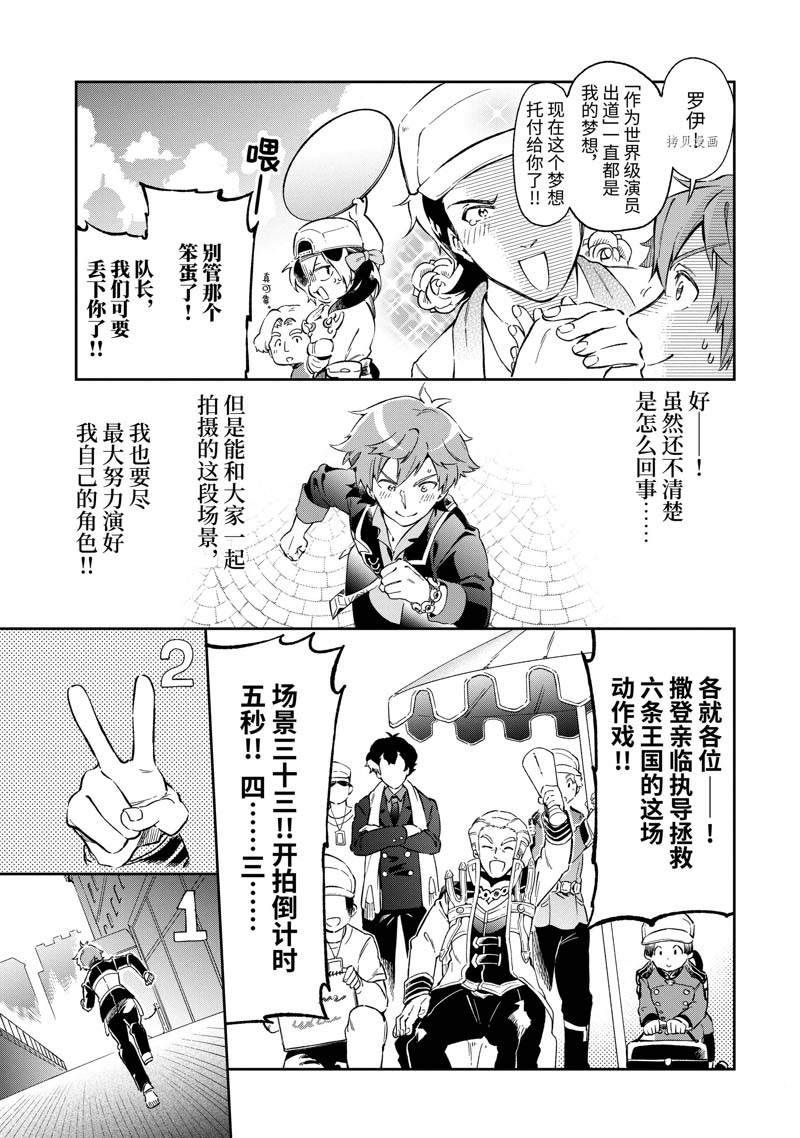 《好比是最终迷宫前的少年到新手村生活一般的故事》漫画最新章节第49.2话免费下拉式在线观看章节第【8】张图片