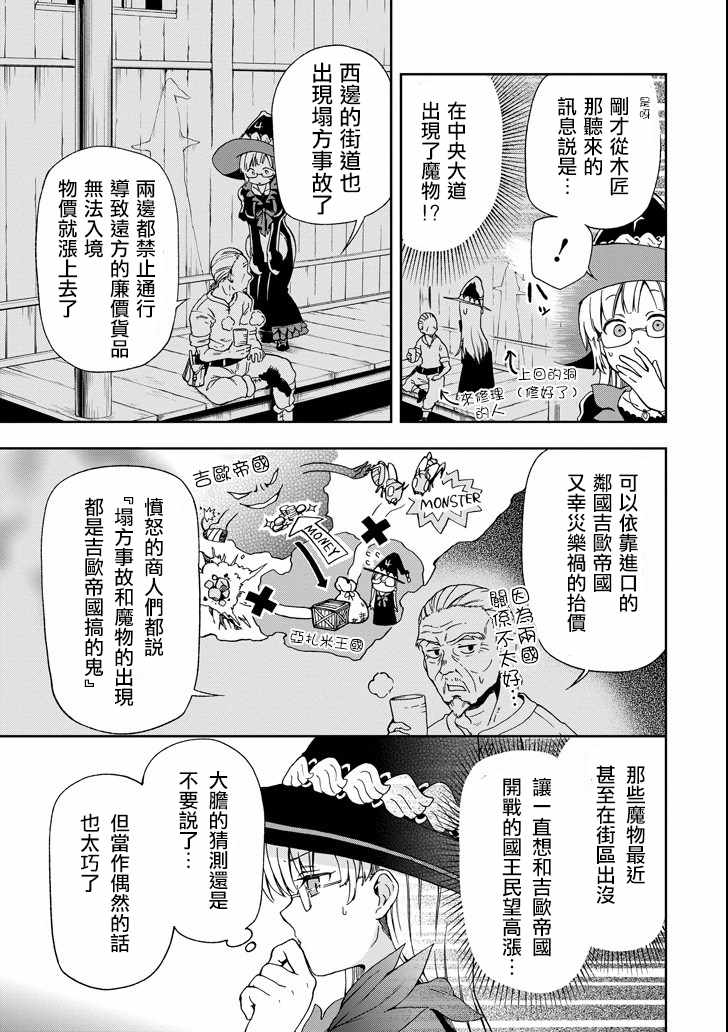 《好比是最终迷宫前的少年到新手村生活一般的故事》漫画最新章节第2话免费下拉式在线观看章节第【3】张图片