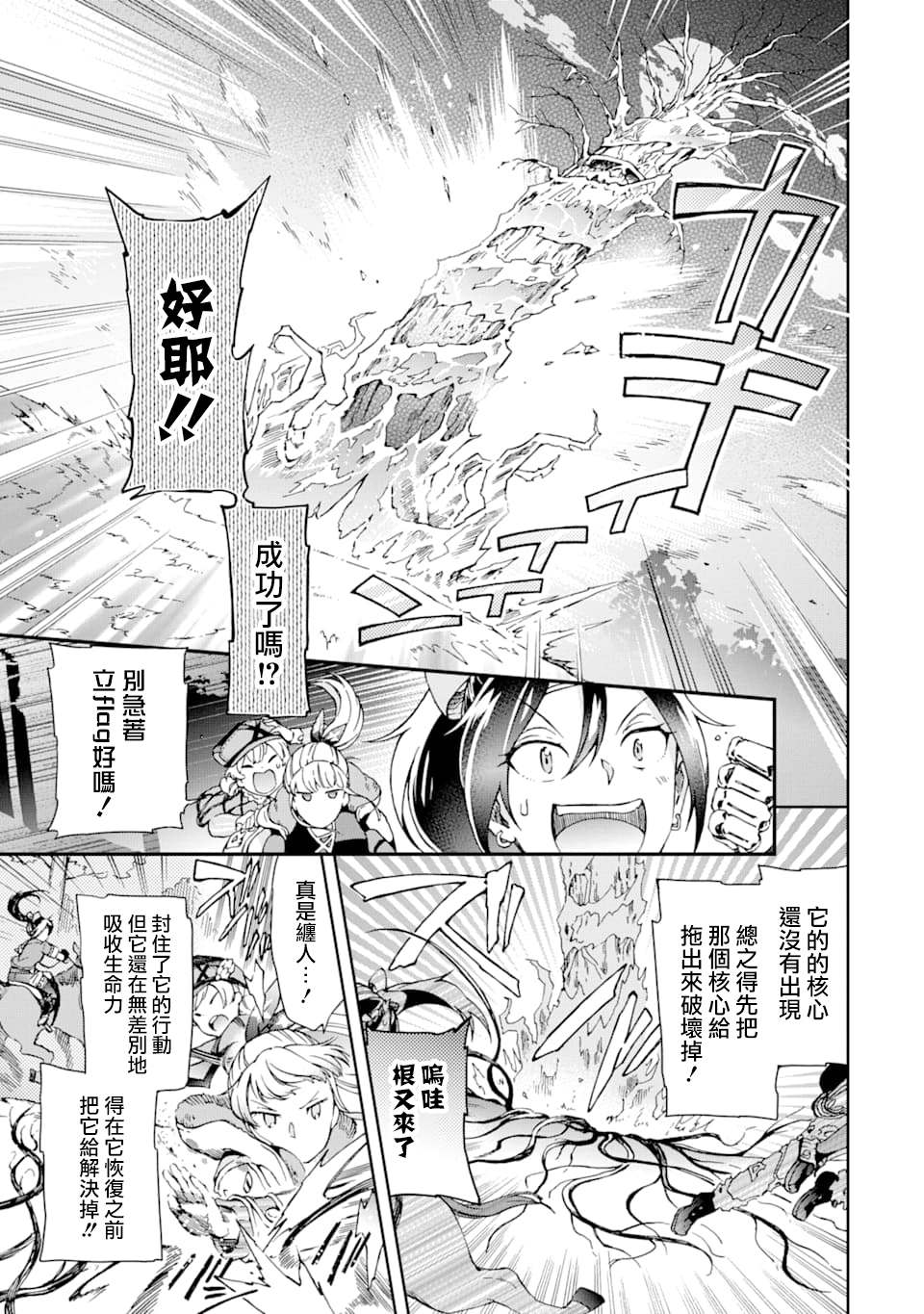 《好比是最终迷宫前的少年到新手村生活一般的故事》漫画最新章节第27.1话免费下拉式在线观看章节第【17】张图片