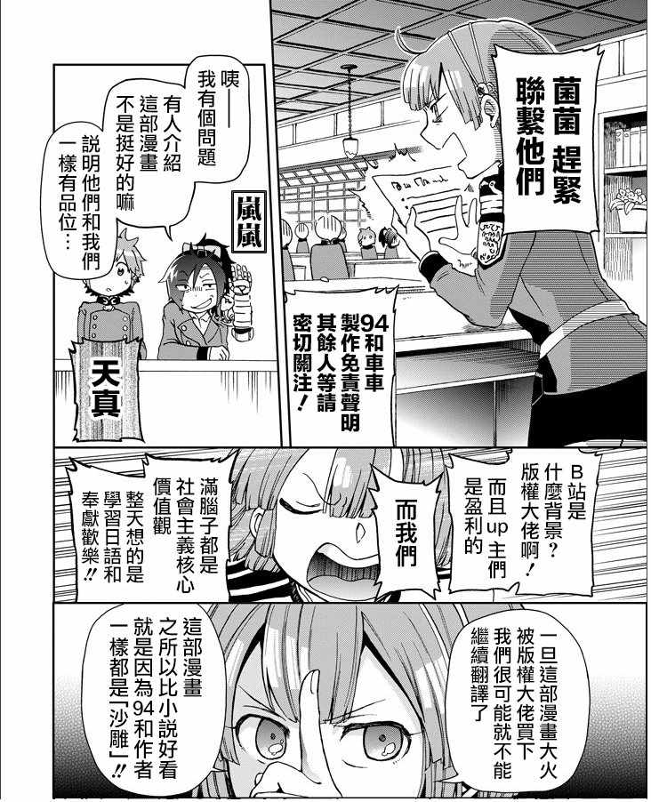 《好比是最终迷宫前的少年到新手村生活一般的故事》漫画最新章节第1话免费下拉式在线观看章节第【60】张图片