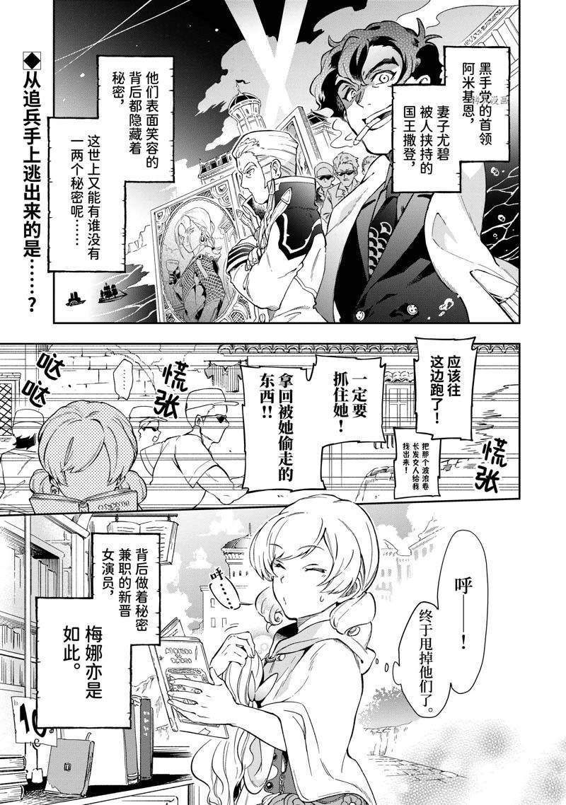 《好比是最终迷宫前的少年到新手村生活一般的故事》漫画最新章节第49.1话免费下拉式在线观看章节第【1】张图片