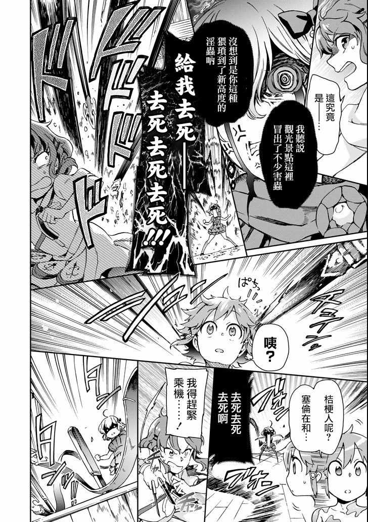 《好比是最终迷宫前的少年到新手村生活一般的故事》漫画最新章节第22话免费下拉式在线观看章节第【18】张图片