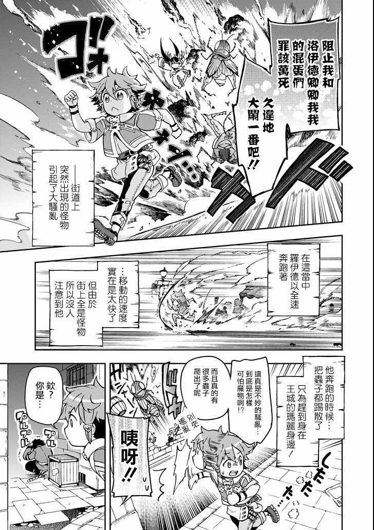 《好比是最终迷宫前的少年到新手村生活一般的故事》漫画最新章节第8话免费下拉式在线观看章节第【33】张图片