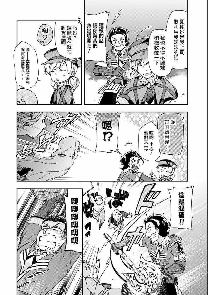 《好比是最终迷宫前的少年到新手村生活一般的故事》漫画最新章节第18.1话免费下拉式在线观看章节第【2】张图片