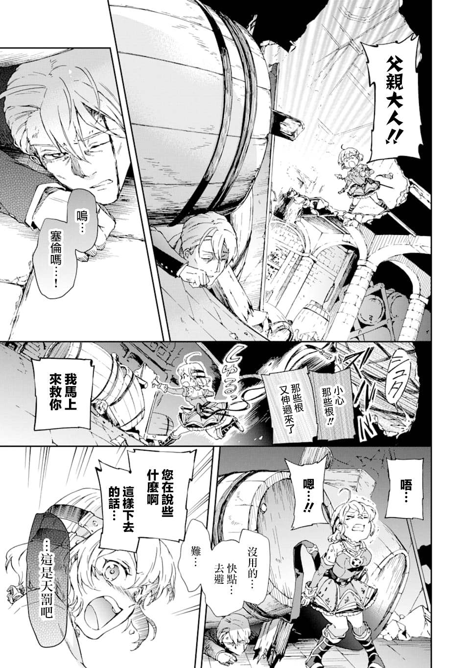 《好比是最终迷宫前的少年到新手村生活一般的故事》漫画最新章节第27.1话免费下拉式在线观看章节第【19】张图片