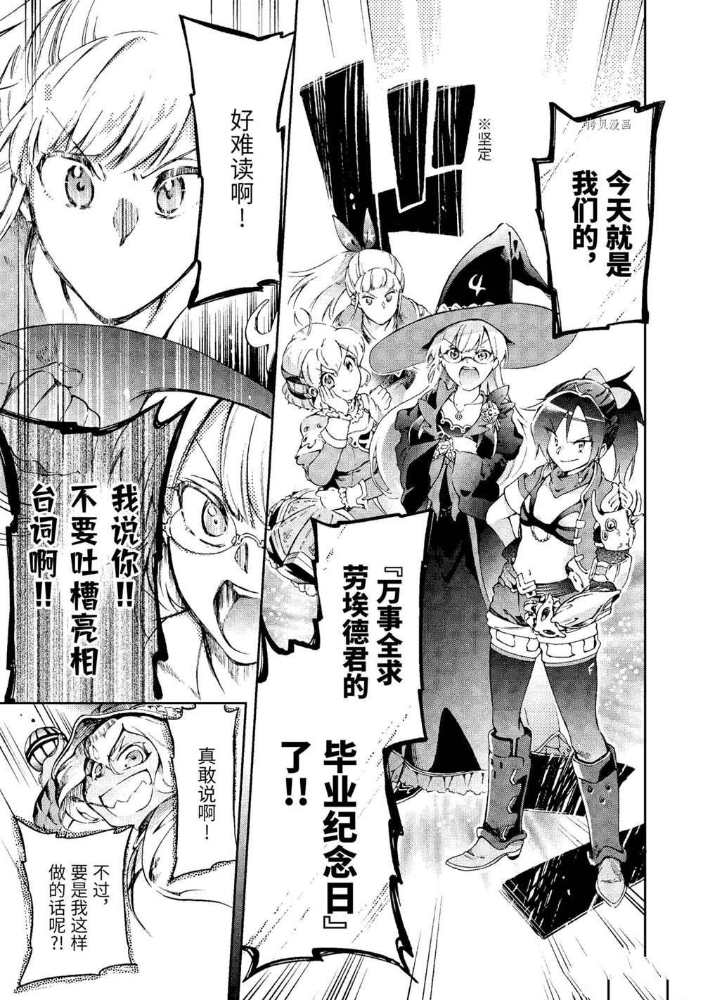 《好比是最终迷宫前的少年到新手村生活一般的故事》漫画最新章节第43.1话 试看版免费下拉式在线观看章节第【7】张图片