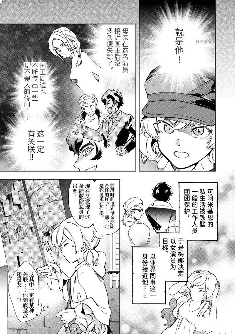 《好比是最终迷宫前的少年到新手村生活一般的故事》漫画最新章节第49.1话免费下拉式在线观看章节第【3】张图片