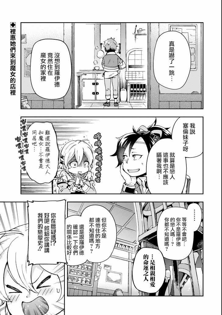 《好比是最终迷宫前的少年到新手村生活一般的故事》漫画最新章节第7话免费下拉式在线观看章节第【1】张图片