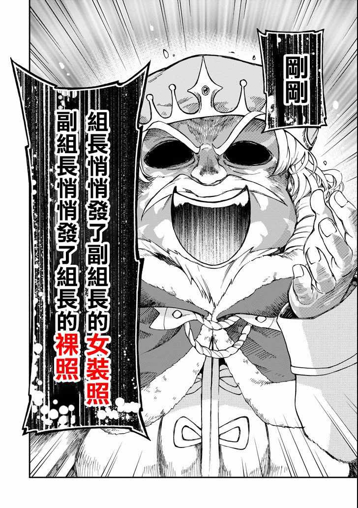 《好比是最终迷宫前的少年到新手村生活一般的故事》漫画最新章节新手村生活 番外2免费下拉式在线观看章节第【5】张图片