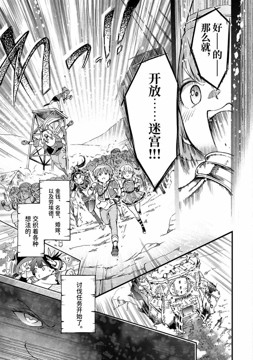 《好比是最终迷宫前的少年到新手村生活一般的故事》漫画最新章节第32.2话免费下拉式在线观看章节第【20】张图片