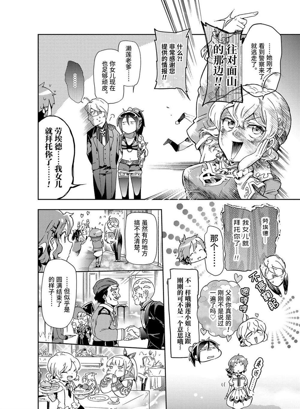 《好比是最终迷宫前的少年到新手村生活一般的故事》漫画最新章节第27.2话免费下拉式在线观看章节第【5】张图片