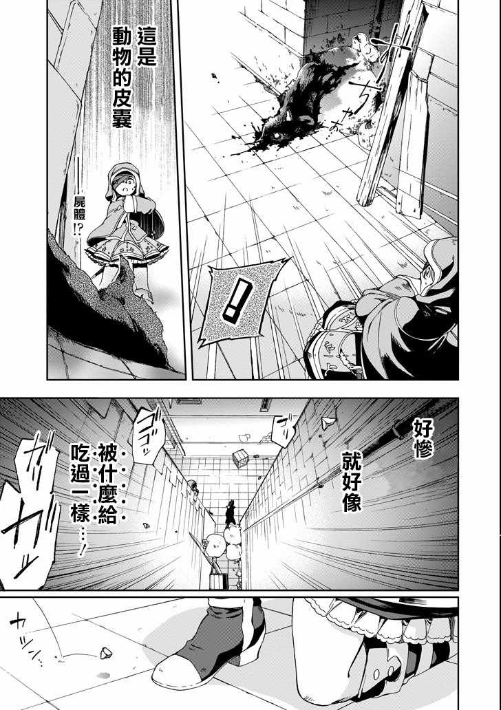 《好比是最终迷宫前的少年到新手村生活一般的故事》漫画最新章节第2话免费下拉式在线观看章节第【33】张图片