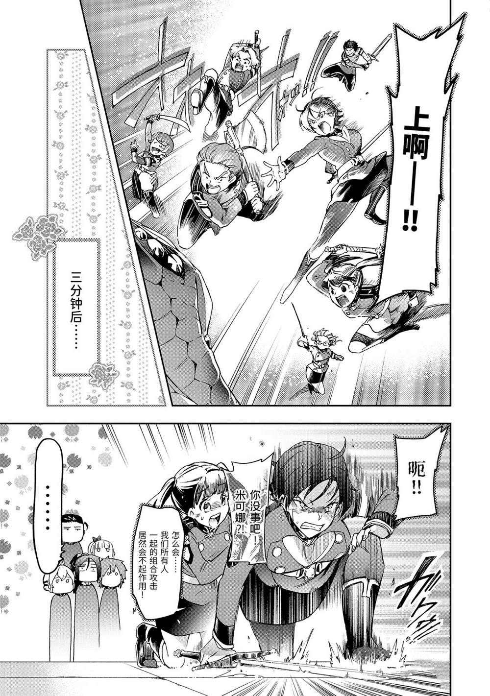 《好比是最终迷宫前的少年到新手村生活一般的故事》漫画最新章节第29.2话免费下拉式在线观看章节第【14】张图片