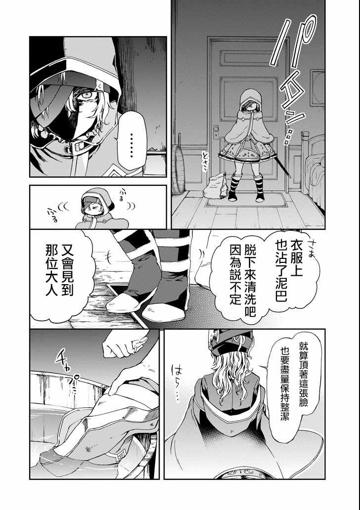 《好比是最终迷宫前的少年到新手村生活一般的故事》漫画最新章节第2话免费下拉式在线观看章节第【48】张图片