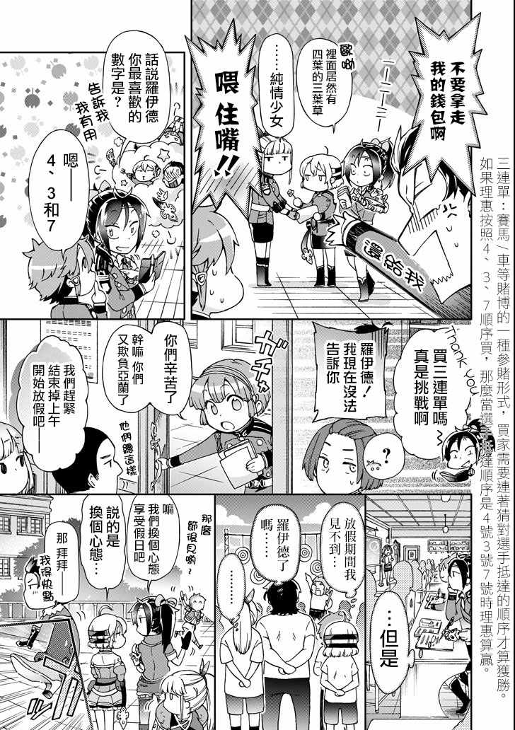 《好比是最终迷宫前的少年到新手村生活一般的故事》漫画最新章节第19话免费下拉式在线观看章节第【31】张图片