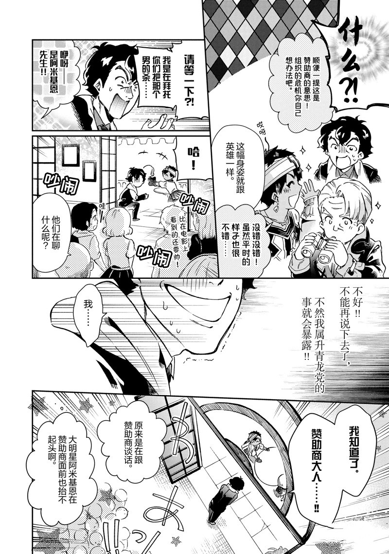 《好比是最终迷宫前的少年到新手村生活一般的故事》漫画最新章节第48.1话免费下拉式在线观看章节第【12】张图片