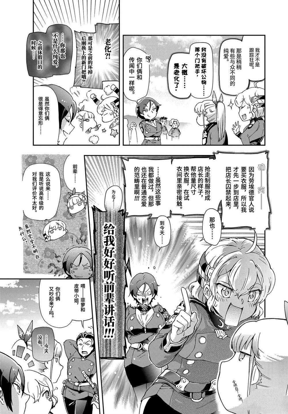 《好比是最终迷宫前的少年到新手村生活一般的故事》漫画最新章节第28.2话免费下拉式在线观看章节第【7】张图片