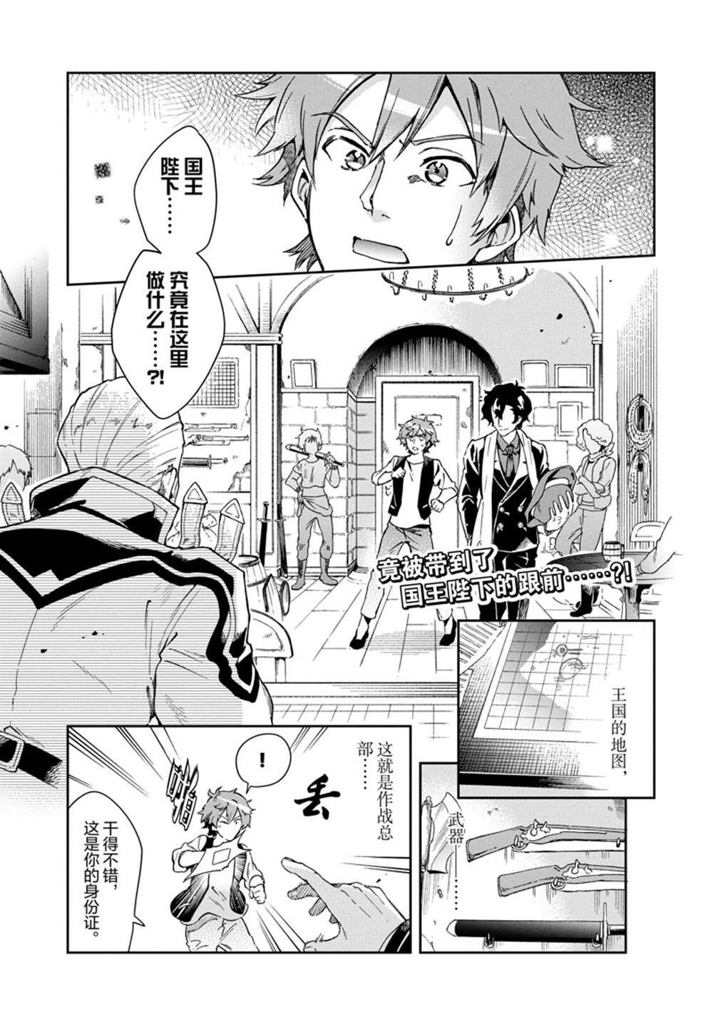 《好比是最终迷宫前的少年到新手村生活一般的故事》漫画最新章节第47.1话 试看版免费下拉式在线观看章节第【1】张图片