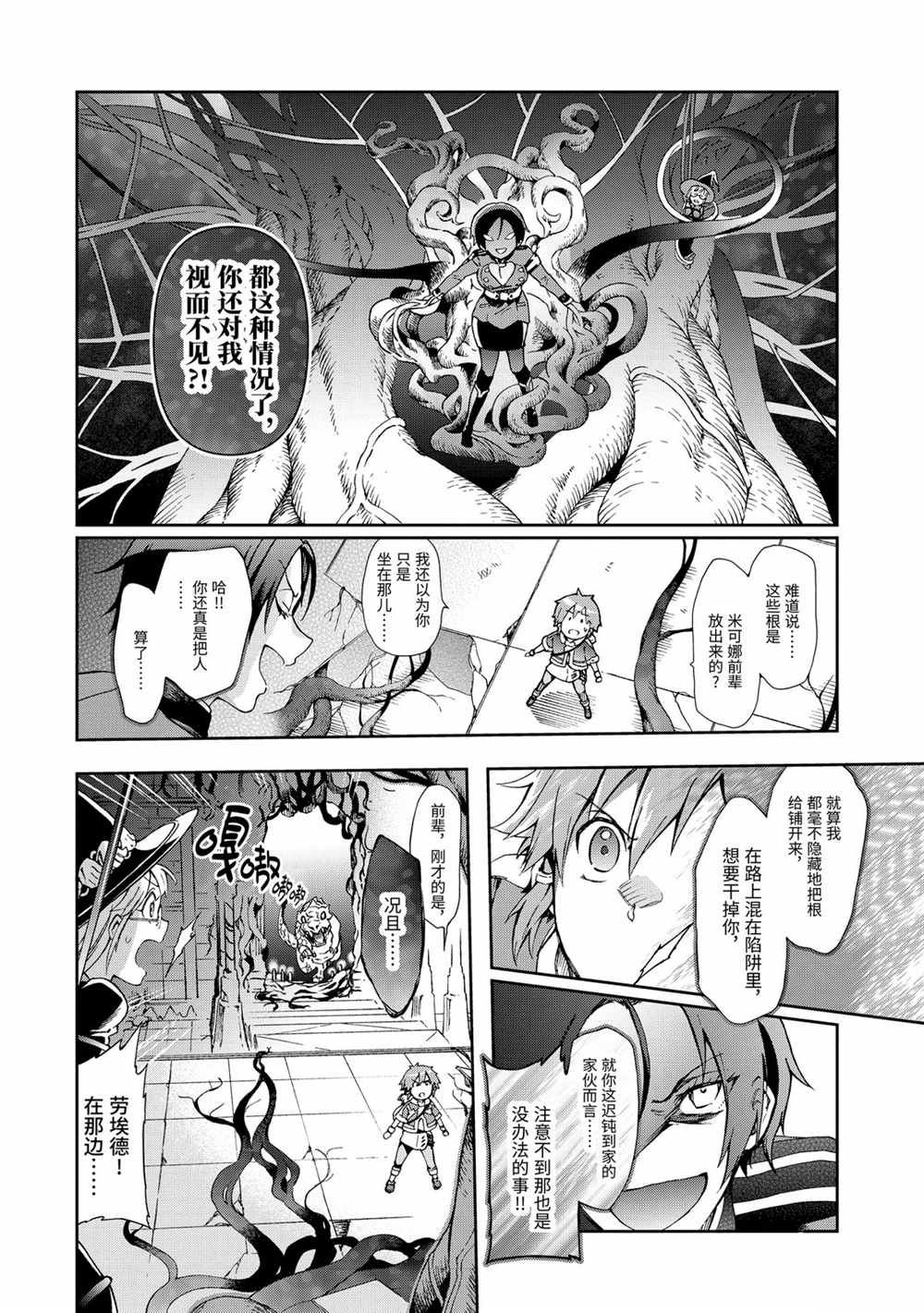 《好比是最终迷宫前的少年到新手村生活一般的故事》漫画最新章节第33.2话免费下拉式在线观看章节第【16】张图片