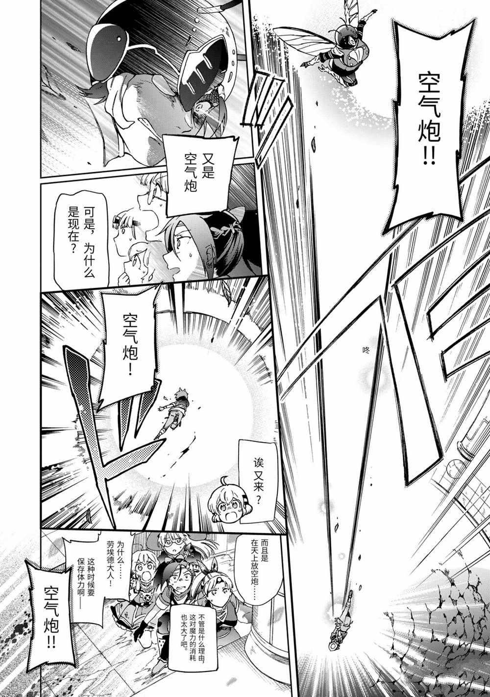 《好比是最终迷宫前的少年到新手村生活一般的故事》漫画最新章节第35.1话免费下拉式在线观看章节第【10】张图片