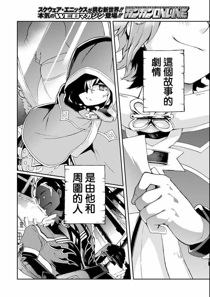 《好比是最终迷宫前的少年到新手村生活一般的故事》漫画最新章节第1话免费下拉式在线观看章节第【55】张图片