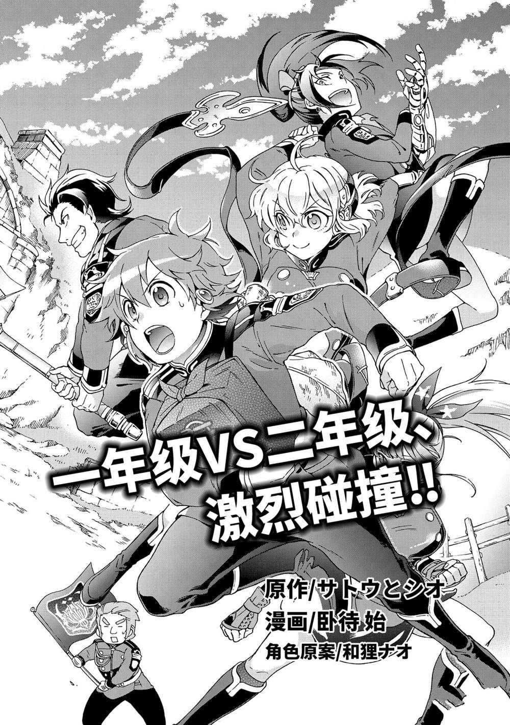 《好比是最终迷宫前的少年到新手村生活一般的故事》漫画最新章节第29.1话免费下拉式在线观看章节第【8】张图片