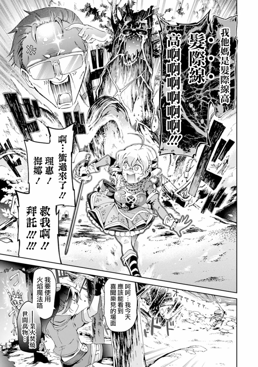 《好比是最终迷宫前的少年到新手村生活一般的故事》漫画最新章节第26话免费下拉式在线观看章节第【15】张图片