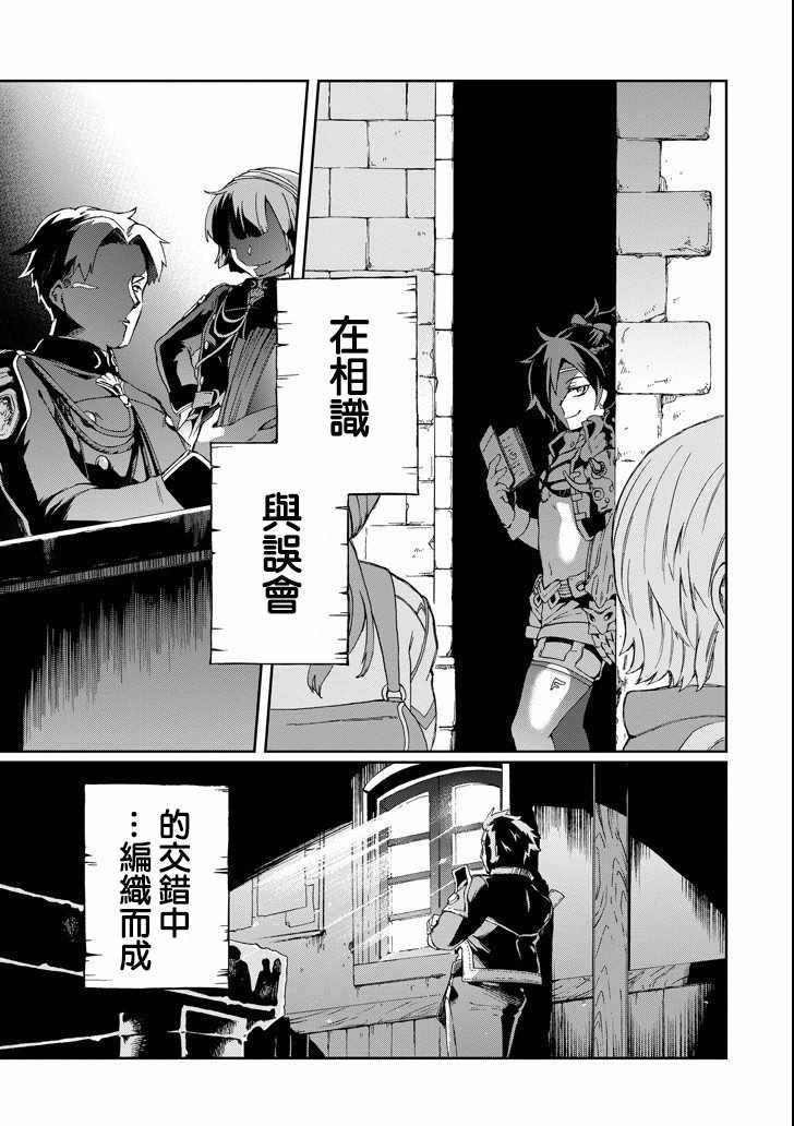 《好比是最终迷宫前的少年到新手村生活一般的故事》漫画最新章节第1话免费下拉式在线观看章节第【56】张图片