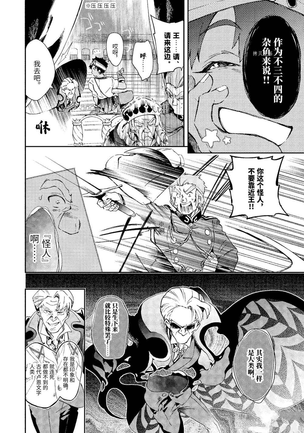 《好比是最终迷宫前的少年到新手村生活一般的故事》漫画最新章节第43.2话 试看版免费下拉式在线观看章节第【2】张图片