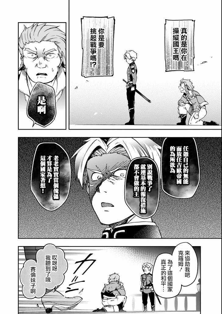 《好比是最终迷宫前的少年到新手村生活一般的故事》漫画最新章节第8话免费下拉式在线观看章节第【4】张图片