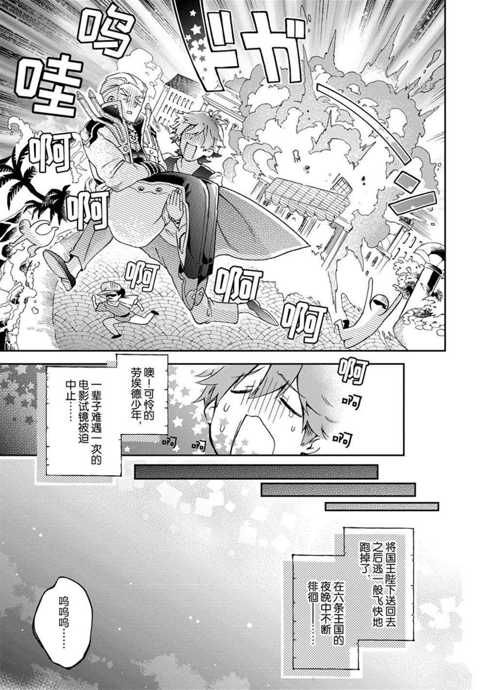 《好比是最终迷宫前的少年到新手村生活一般的故事》漫画最新章节第46.2话 试看版免费下拉式在线观看章节第【13】张图片