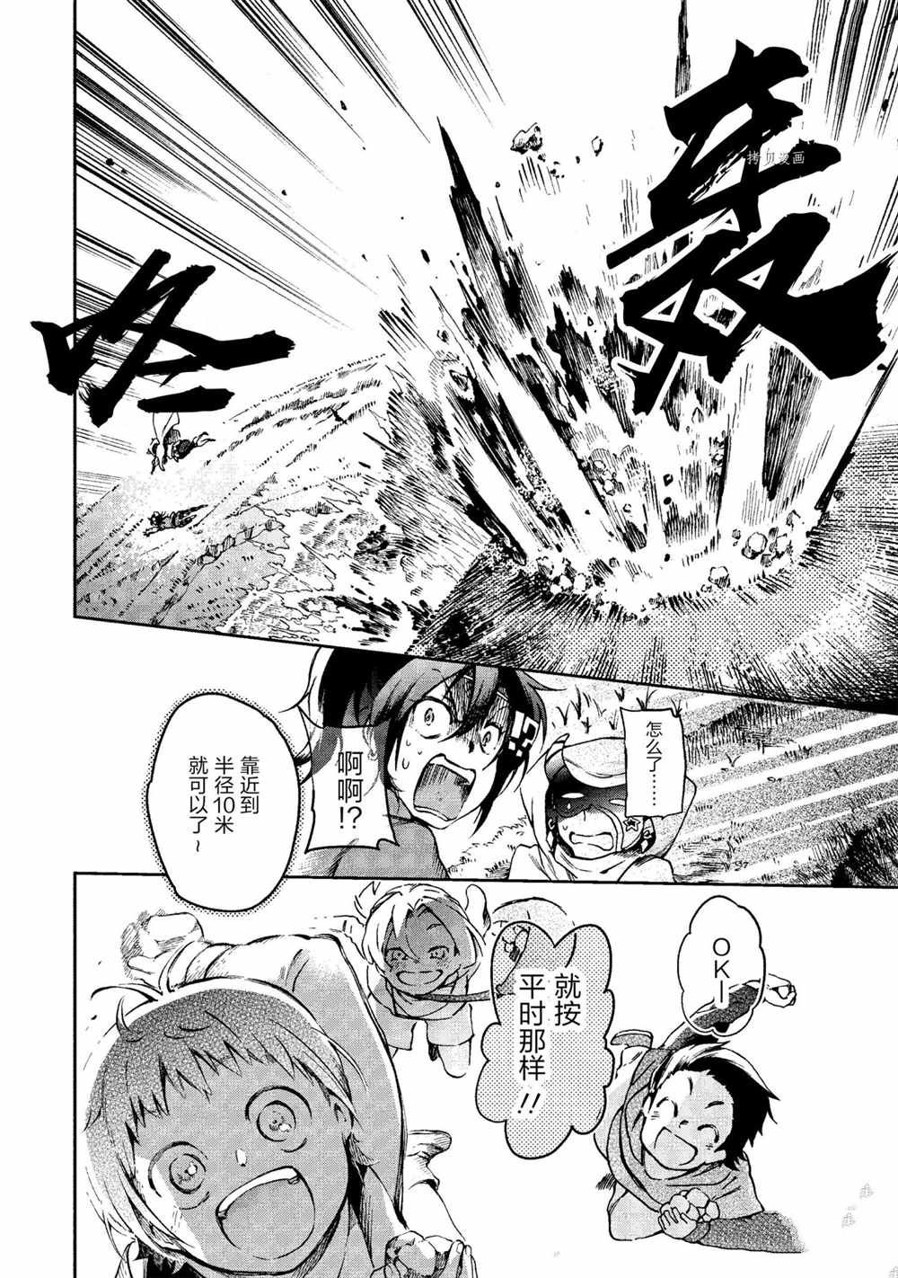 《好比是最终迷宫前的少年到新手村生活一般的故事》漫画最新章节第39.1话免费下拉式在线观看章节第【10】张图片