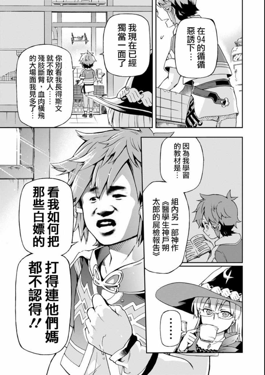 《好比是最终迷宫前的少年到新手村生活一般的故事》漫画最新章节新手村生活 番外3免费下拉式在线观看章节第【5】张图片