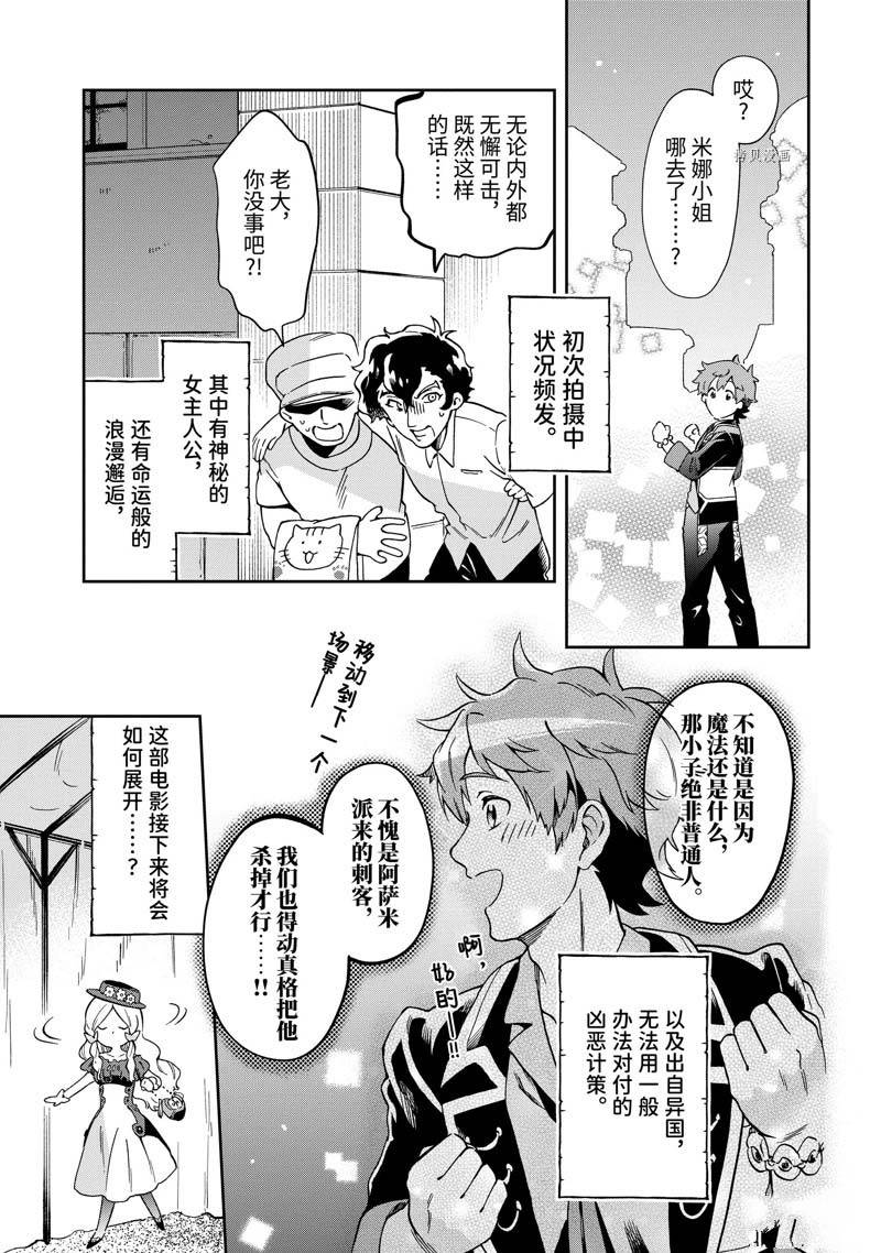 《好比是最终迷宫前的少年到新手村生活一般的故事》漫画最新章节第48.3话 试看免费下拉式在线观看章节第【10】张图片