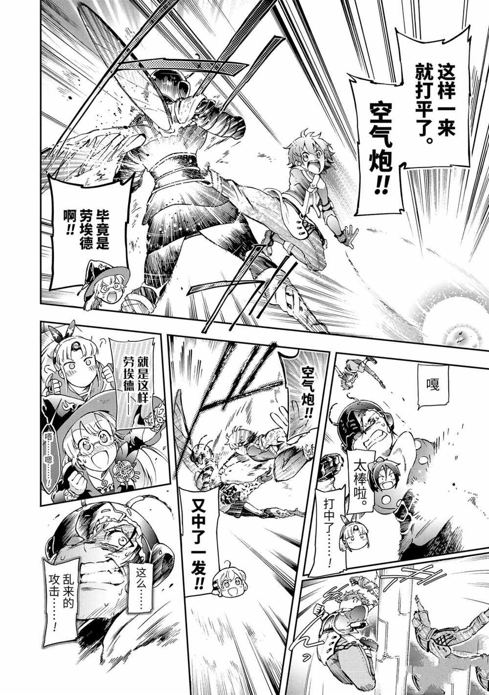 《好比是最终迷宫前的少年到新手村生活一般的故事》漫画最新章节第35.2话免费下拉式在线观看章节第【2】张图片