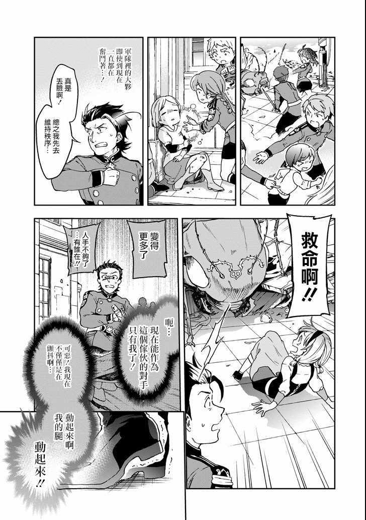 《好比是最终迷宫前的少年到新手村生活一般的故事》漫画最新章节第8话免费下拉式在线观看章节第【39】张图片