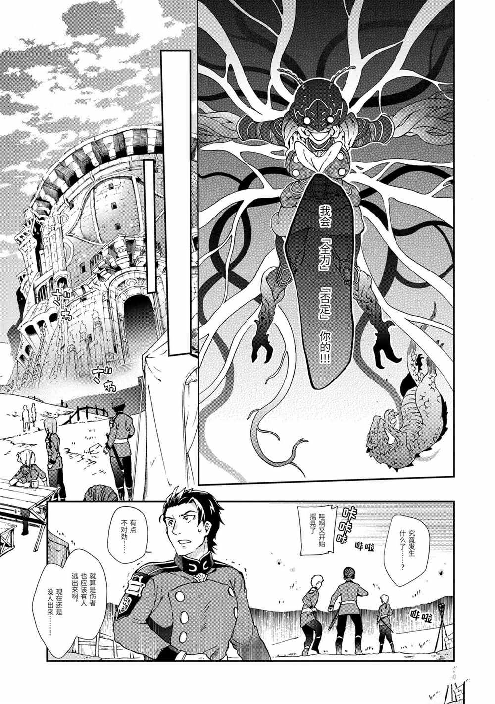 《好比是最终迷宫前的少年到新手村生活一般的故事》漫画最新章节第34.2话免费下拉式在线观看章节第【7】张图片