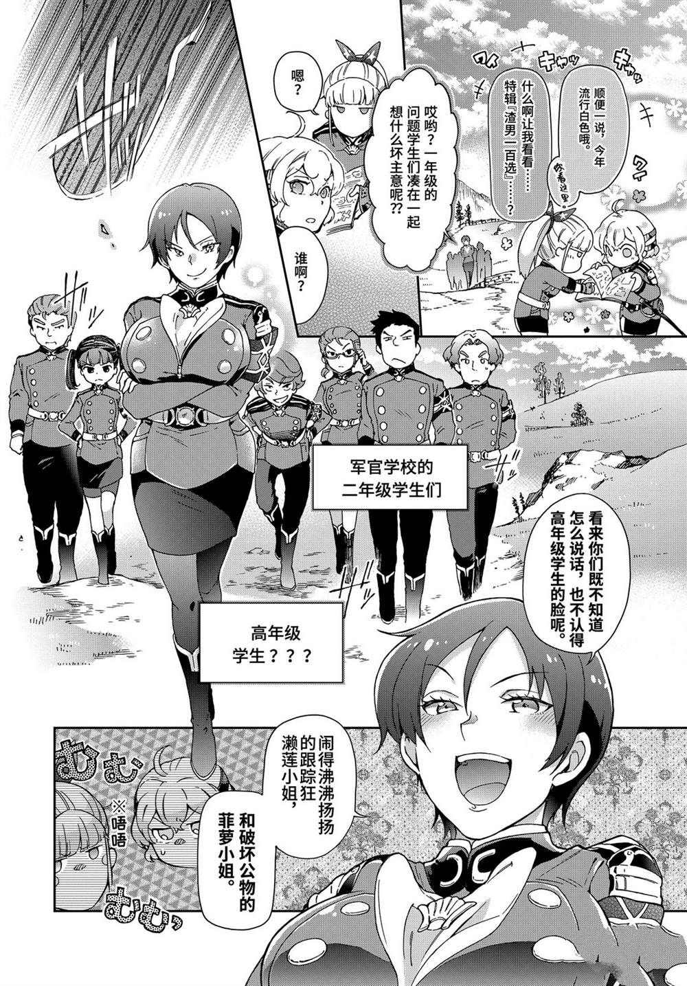 《好比是最终迷宫前的少年到新手村生活一般的故事》漫画最新章节第28.2话免费下拉式在线观看章节第【6】张图片