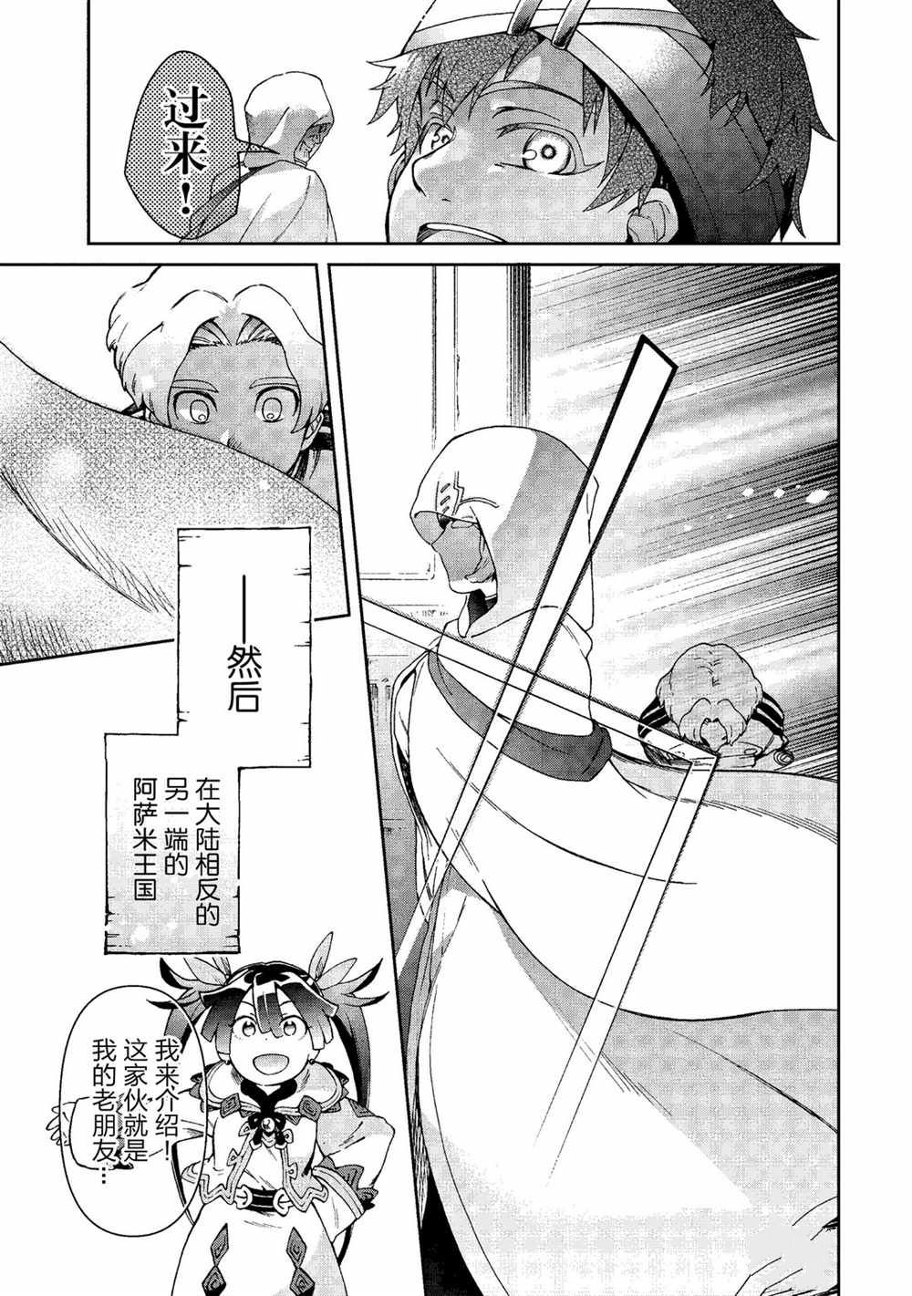 《好比是最终迷宫前的少年到新手村生活一般的故事》漫画最新章节第37.2话免费下拉式在线观看章节第【18】张图片