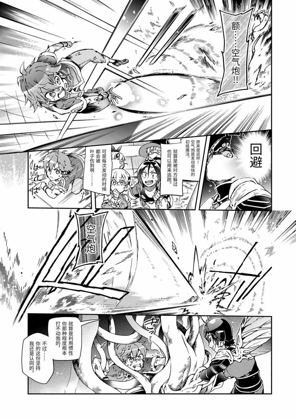 《好比是最终迷宫前的少年到新手村生活一般的故事》漫画最新章节第35.1话免费下拉式在线观看章节第【7】张图片