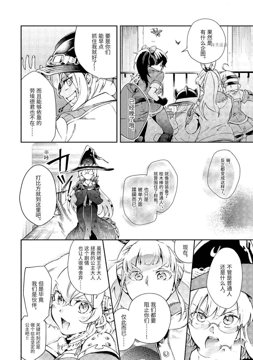 《好比是最终迷宫前的少年到新手村生活一般的故事》漫画最新章节第43.1话 试看版免费下拉式在线观看章节第【6】张图片