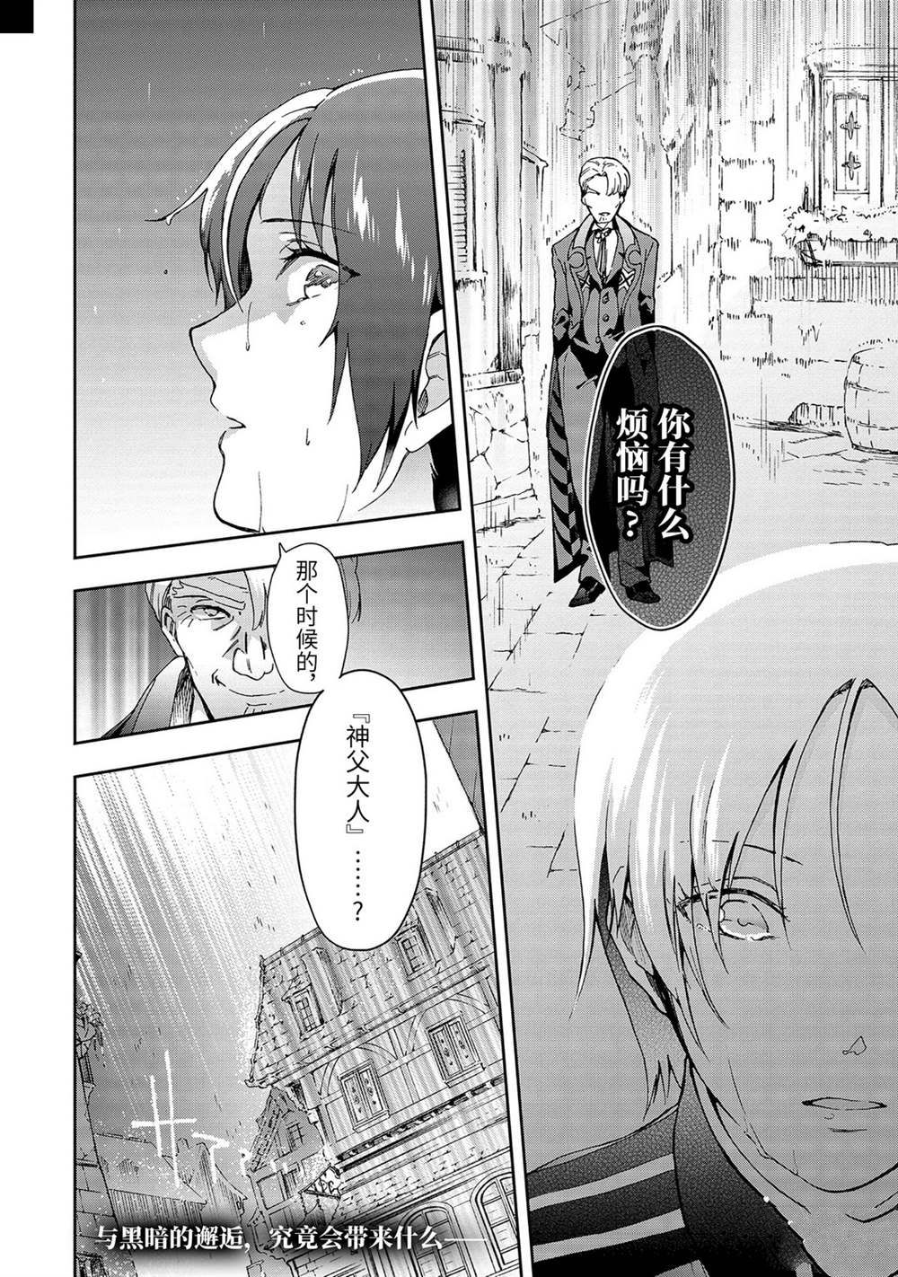 《好比是最终迷宫前的少年到新手村生活一般的故事》漫画最新章节第31.2话免费下拉式在线观看章节第【22】张图片