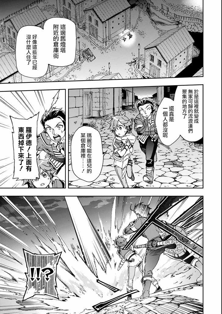 《好比是最终迷宫前的少年到新手村生活一般的故事》漫画最新章节第17话免费下拉式在线观看章节第【7】张图片