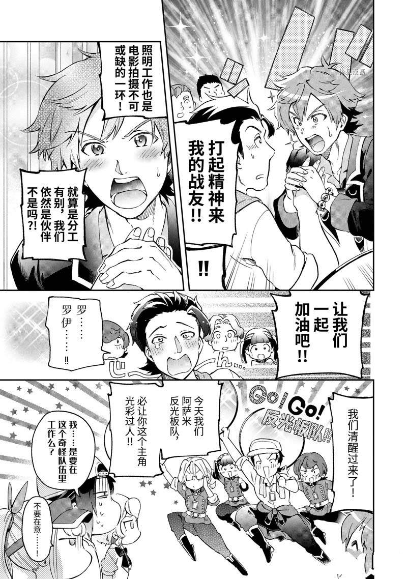 《好比是最终迷宫前的少年到新手村生活一般的故事》漫画最新章节第49.1话免费下拉式在线观看章节第【11】张图片