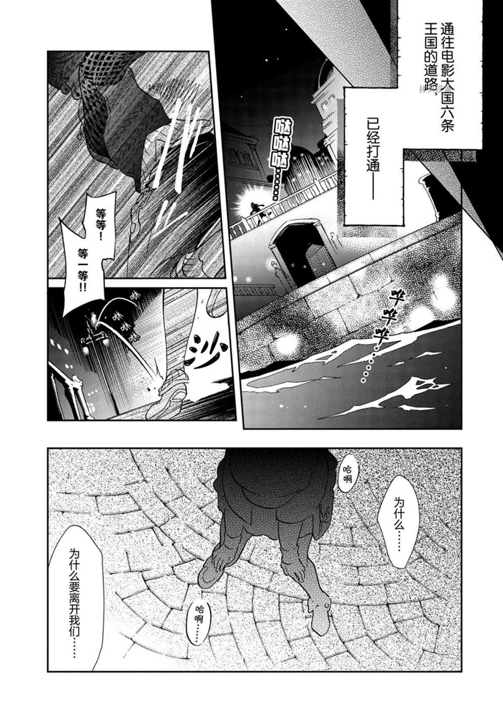 《好比是最终迷宫前的少年到新手村生活一般的故事》漫画最新章节第45.2话 试看版免费下拉式在线观看章节第【24】张图片