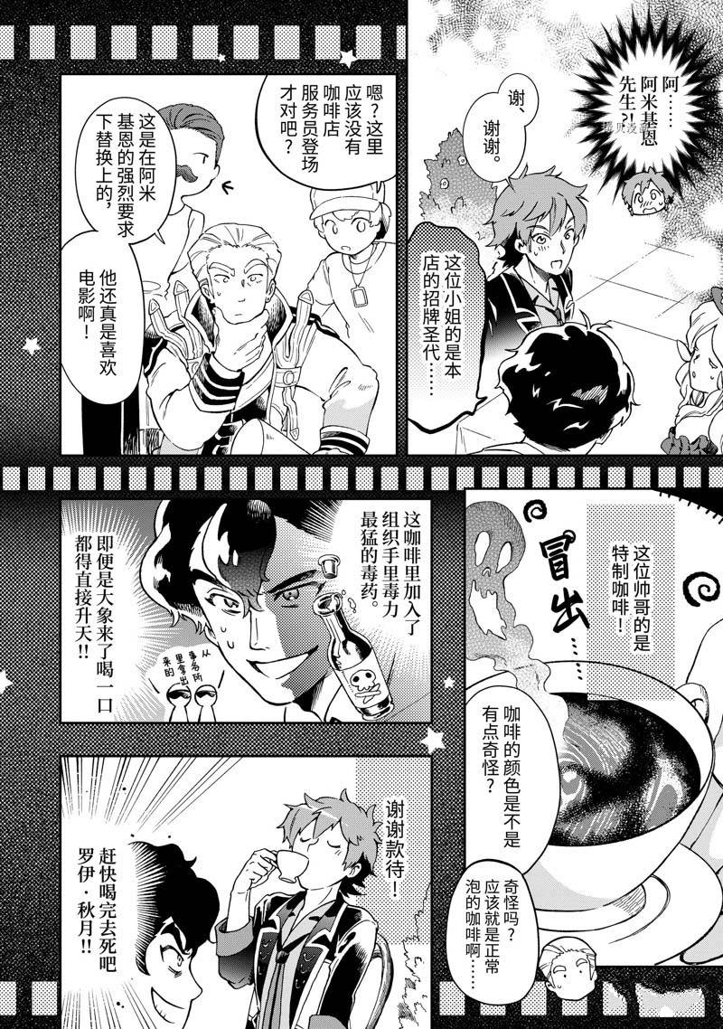 《好比是最终迷宫前的少年到新手村生活一般的故事》漫画最新章节第48.3话 试看免费下拉式在线观看章节第【7】张图片